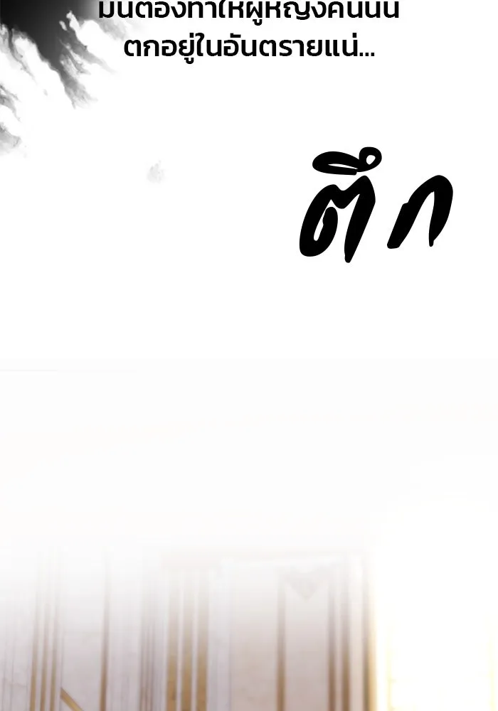 เกมรักจับสามี ตอนที่ 64 รูปที่ 134