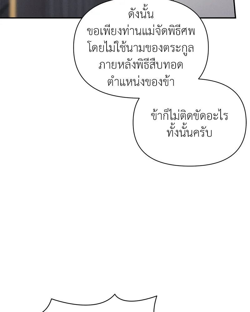 โอ้ ศัตรูที่รัก ตอนที่ 75 รูปที่ 94