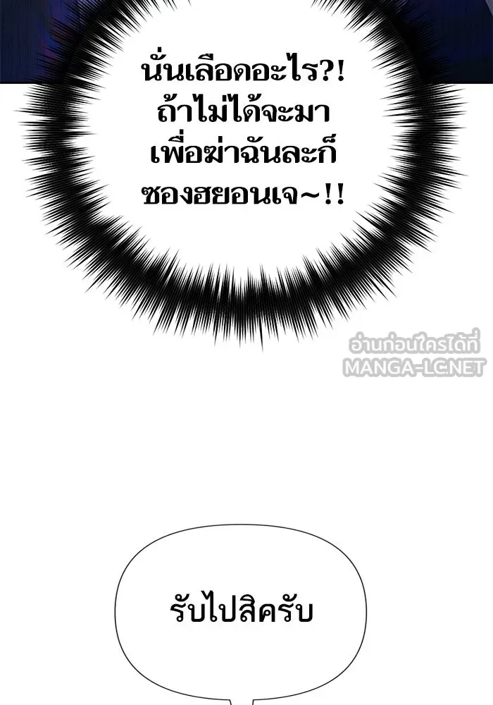 My S-Class Hunters ตอนที่ 122 แขกผู้มาเยือนทั้งหลาย รูปที่ 45