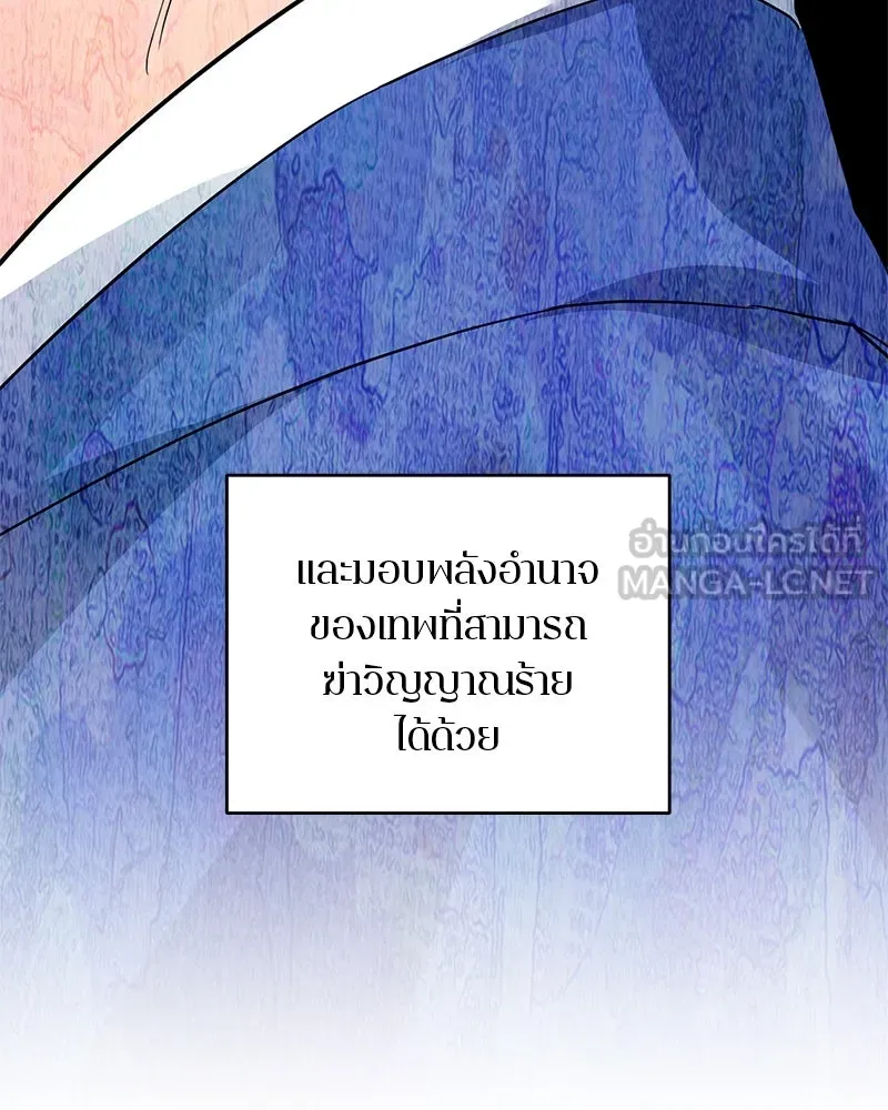 ตำนานเทพธิดาตกสวรรค์ ตอนที่ 41 รูปที่ 141