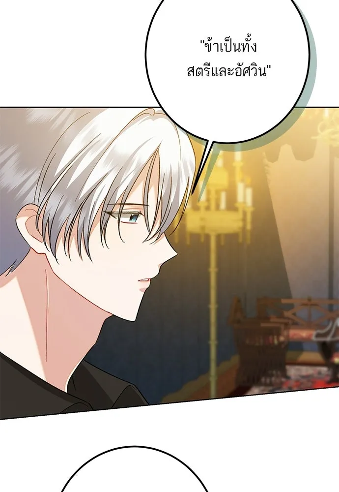 บุปผาลบคมดาบ ตอนที่ 73 รูปที่ 97