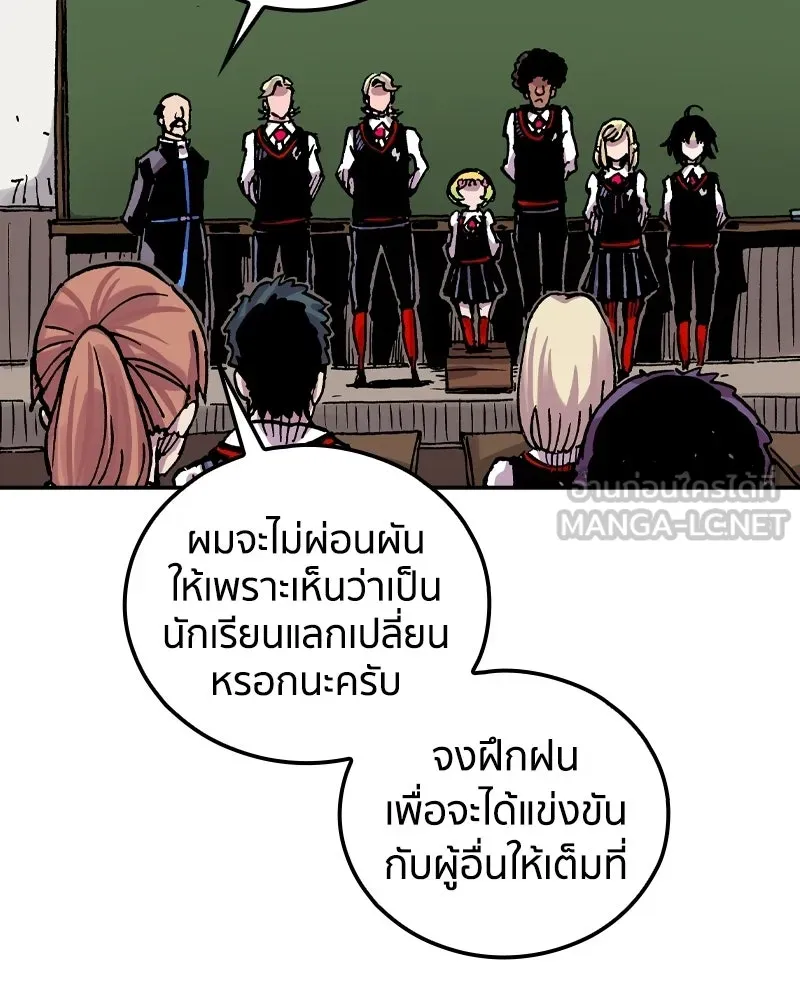 เคลวาเทส อสูรจอมราชัน ตอนที่ 67 สวดภาวนาต่อพระเจ้า (1) รูปที่ 36
