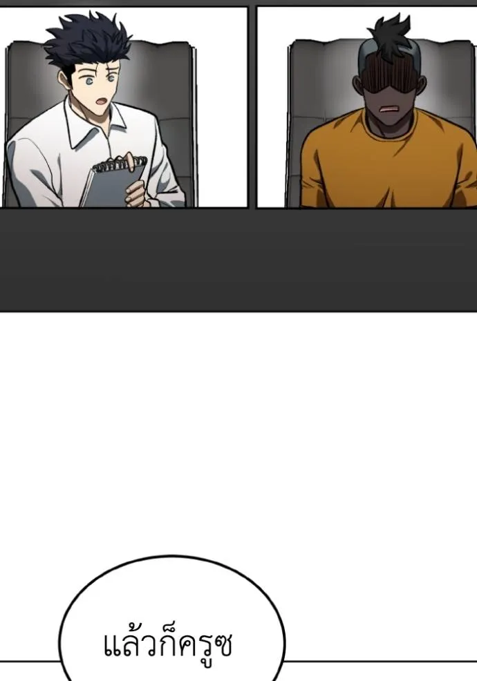 ราชาแห่งอ็อกทากอน ตอนที่ 139 รูปที่ 16