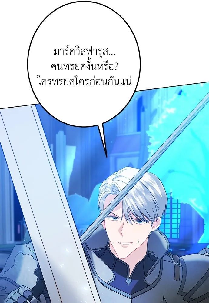 บุปผาลบคมดาบ ตอนที่ 76 รูปที่ 77