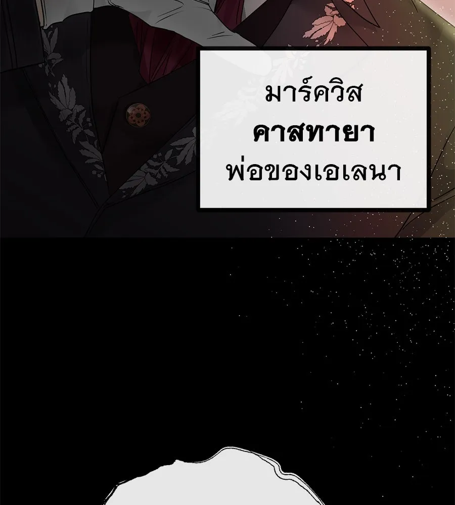 ชีวิตนี้เพื่อเธอ ตอนที่ 1 รูปที่ 55