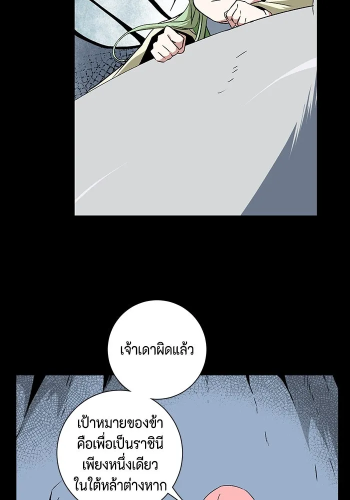 หนึ่งก้าวสู่เจ้ามาร ตอนที่ 17 เป้าหมาย (1) รูปที่ 41