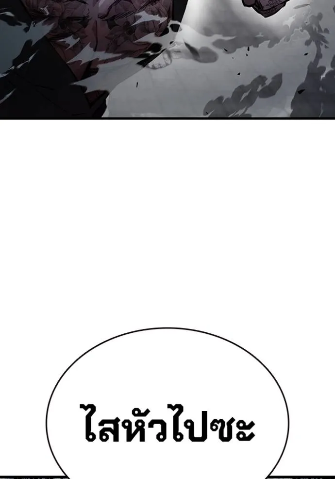 มหาสงครามคนแกร่ง ตอนที่ 16 รูปที่ 149