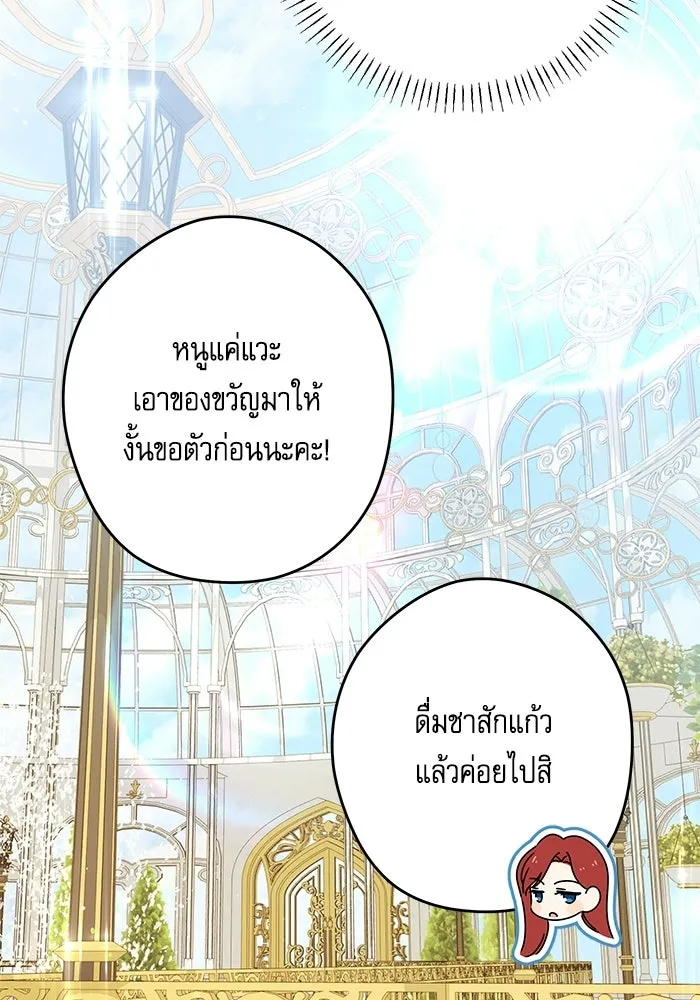 ครอบครัวตัวร้ายปล่อยฉันไปเถอะ ตอนที่ 72 รูปที่ 44
