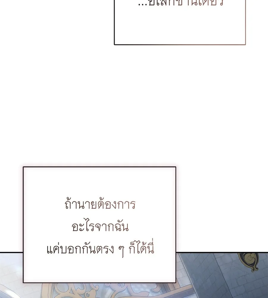 สัญญารักฉบับสุดท้าย ตอนที่ 13 รูปที่ 62
