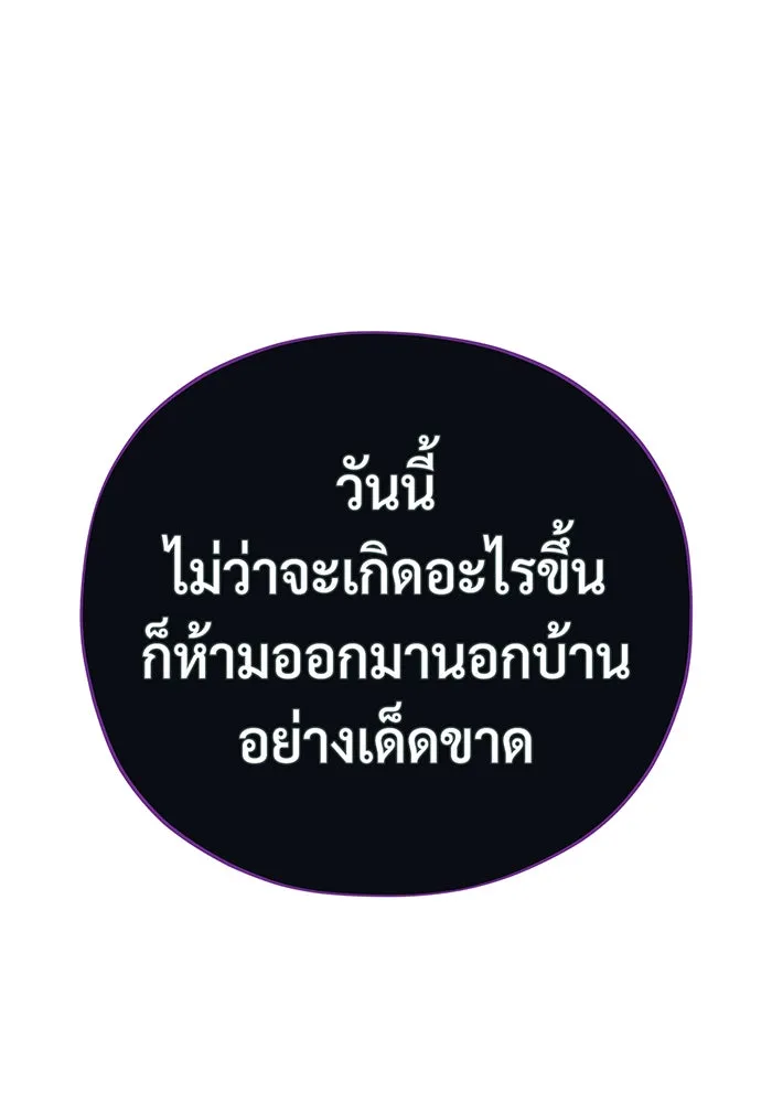 จอมเวทเกิดใหม่ในรอบ 66666 ปี ตอนที่ 110 รูปที่ 53