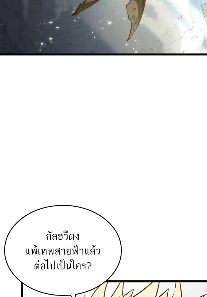 หลังวันสิ้นโลก ตอนที่ 51 รูปที่ 137