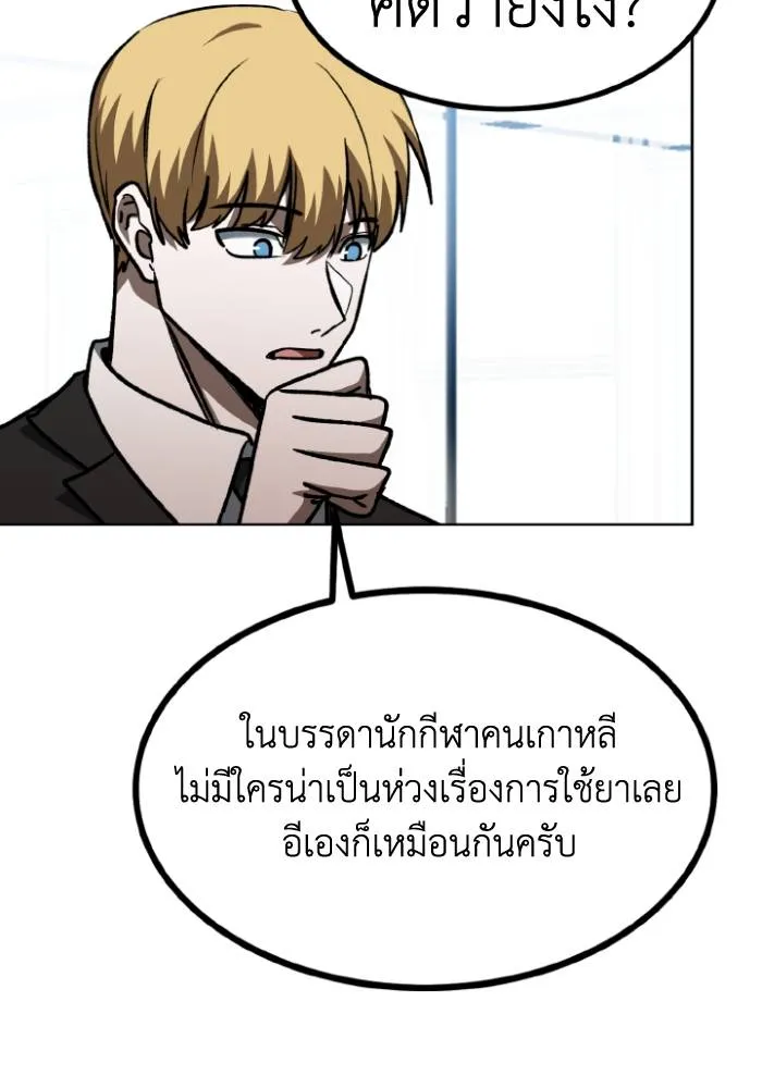 ราชาแห่งอ็อกทากอน ตอนที่ 93 รูปที่ 50