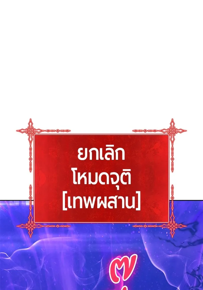 +99 ท่อนไม้พร้อมบวก ตอนที่ 51 รอบชิง (5) รูปที่ 337