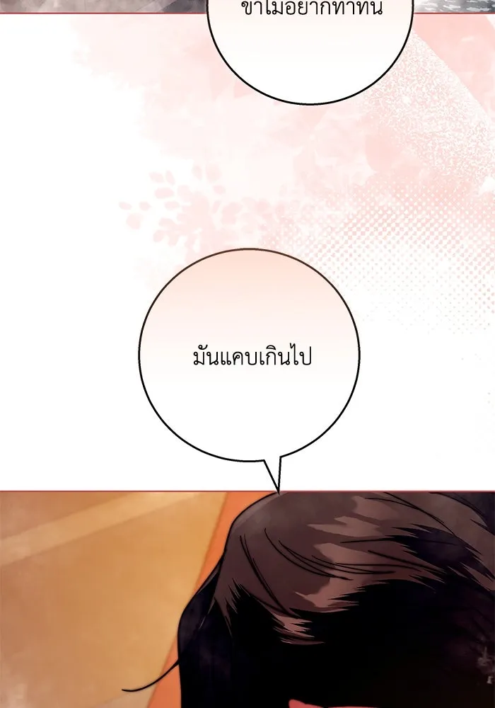 ย้อนเวลาพลิกชะตาทายาท ตอนที่ 18 รูปที่ 2