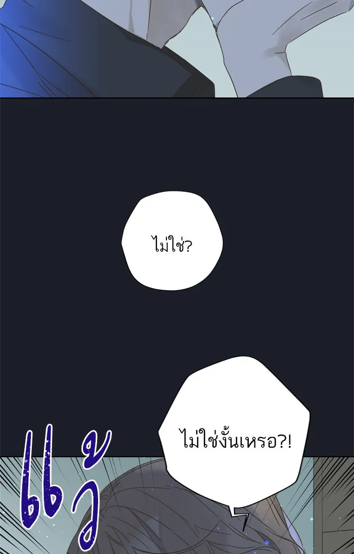 ฉันมันร้าย หรือเพราะโลกไม่น่ารัก ตอนที่ 73 รูปที่ 5