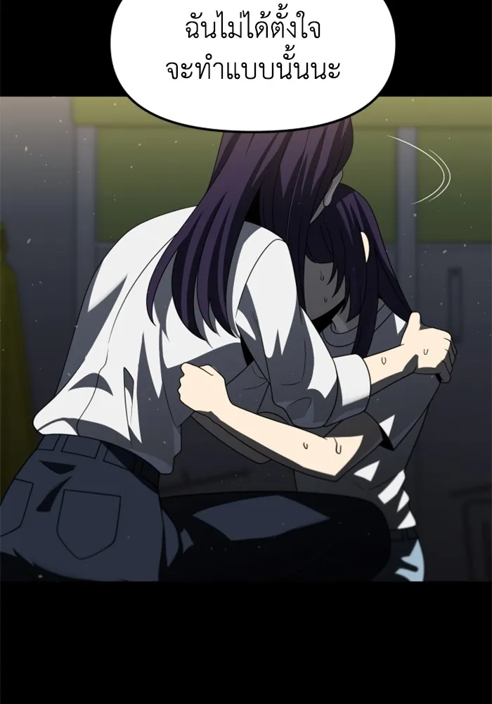 อดีตบอสหอคอย ตอนที่ 96 รูปที่ 88