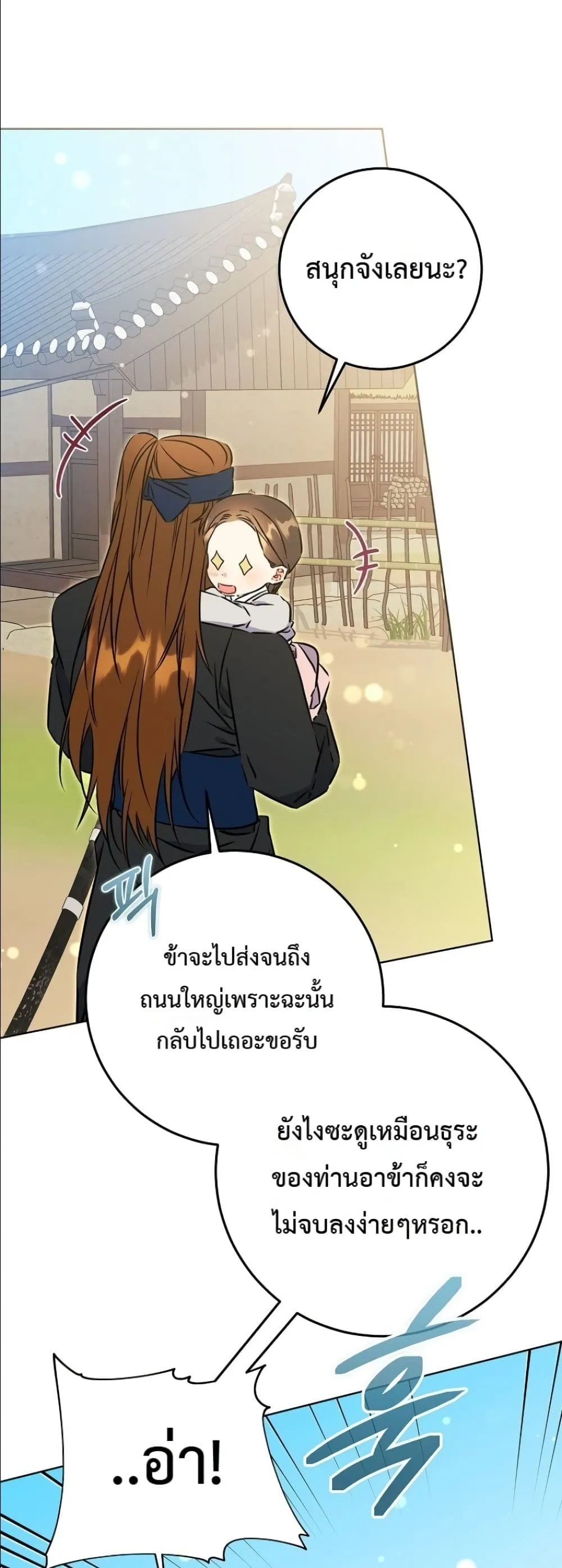 Manga-lc-com อ่านมังงะ อ่านการ์ตูน ออนไลน์ ฟรี The Princess’s Guide to a Perfect Life ตอนที่ 1 2 3 4 5 6 7 8 9 10 11 12 13 14 ฟรี ไม่มีโฆษณา Manga-lc - อ่าน มังงะ อ่าน การ์ตูน ออนไลน์ อ่านมังงะ ฟรี