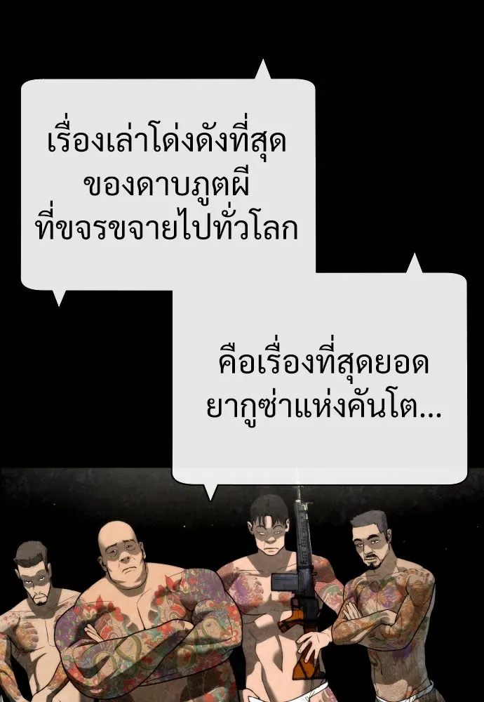 นักฆ่าย้อนวัย ตอนที่ 27 รูปที่ 20