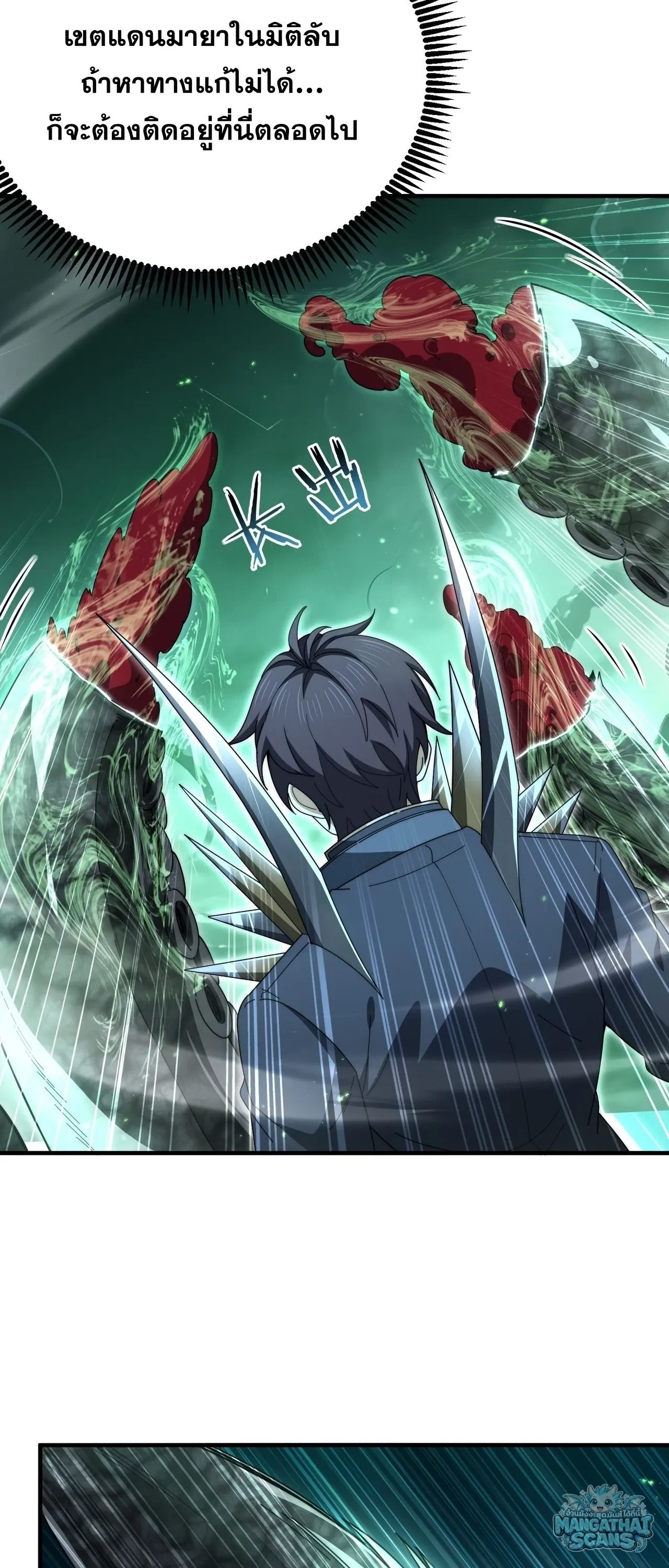 I am Drako Majstor ไหนใครว_าผ_ค_มม_งกร เป_นอาช_พท_อ_อนแอท_ส_ดไงล_ะ ตอนที่ ตอนที่ 243 รูปที่ 23