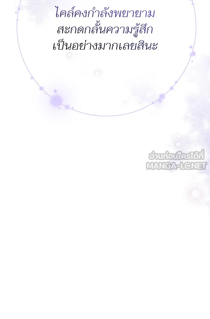 แด่ตัวละครโปรดที่ถูกทิ้ง ตอนที่ 27 รูปที่ 24