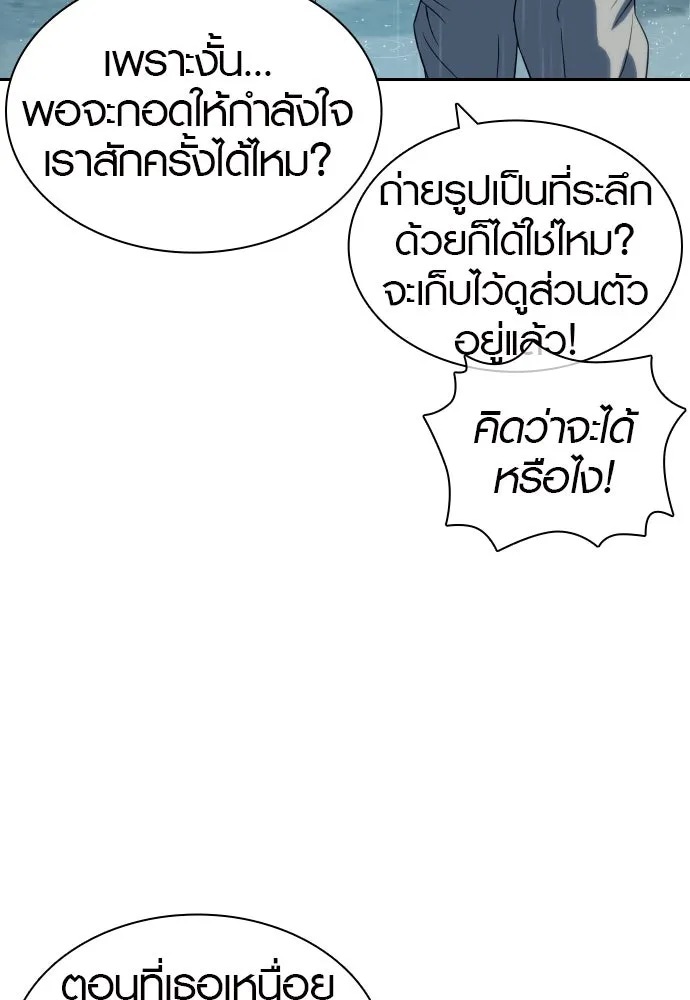 นักรบแช่แข็ง ตอนที่ 5 รูปที่ 124