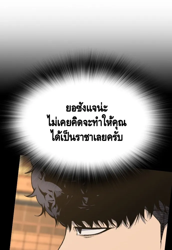 King Game ตอนที่ 92 เป็นความเห็นของพวกเรา รูปที่ 107