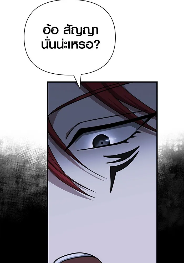 เอาชีวิตรอดในเกมฉบับคนเถื่อน ตอนที่ 99 ชอบข้าเหรอ รูปที่ 71