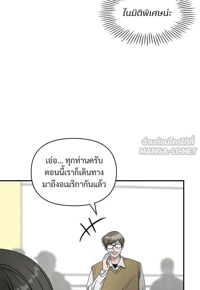 ฉันเนี่ยนะ ตอนที่ 74 รูปที่ 30