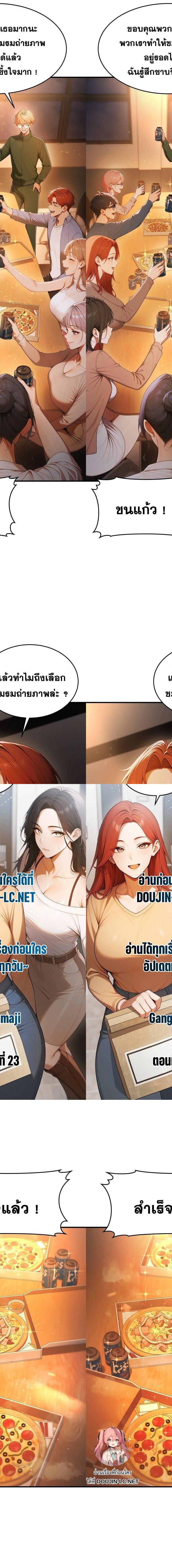 Gangmaji ตอนที่ 23 1