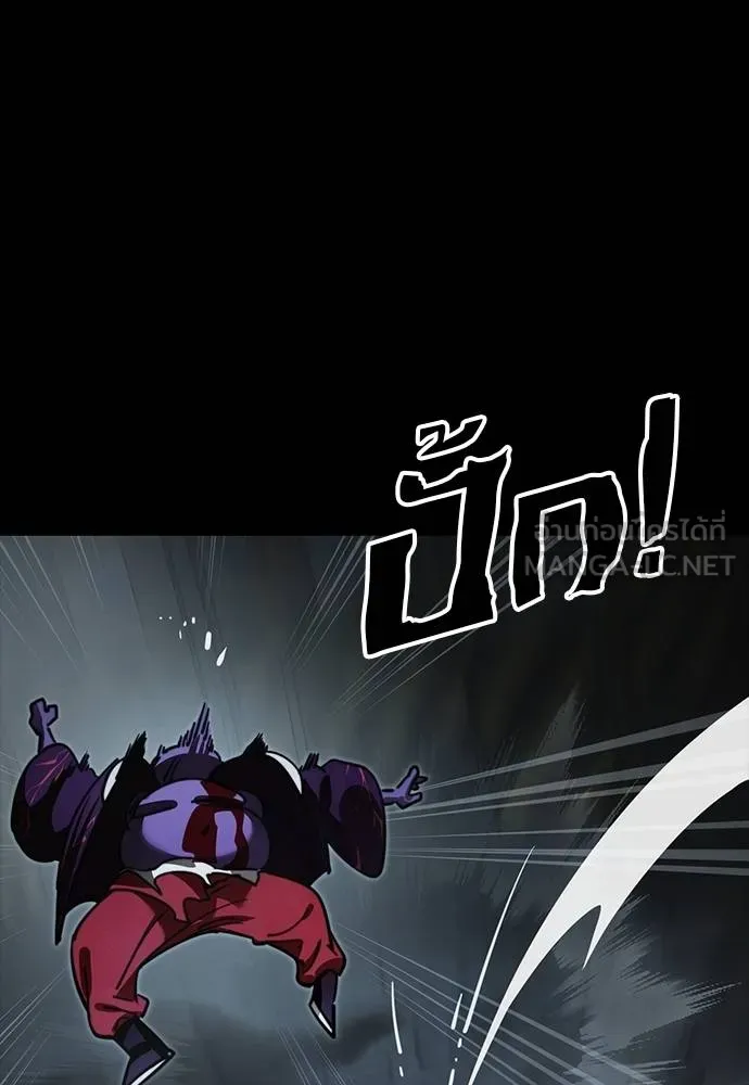 ยมราชลงทัณฑ์ ตอนที่ 63 รูปที่ 126