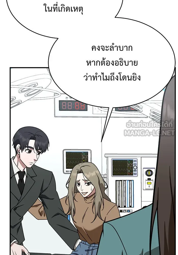 ช่วยเปลี่ยนฉันที ตอนที่ 146. ฮานายอง 19 รูปที่ 111