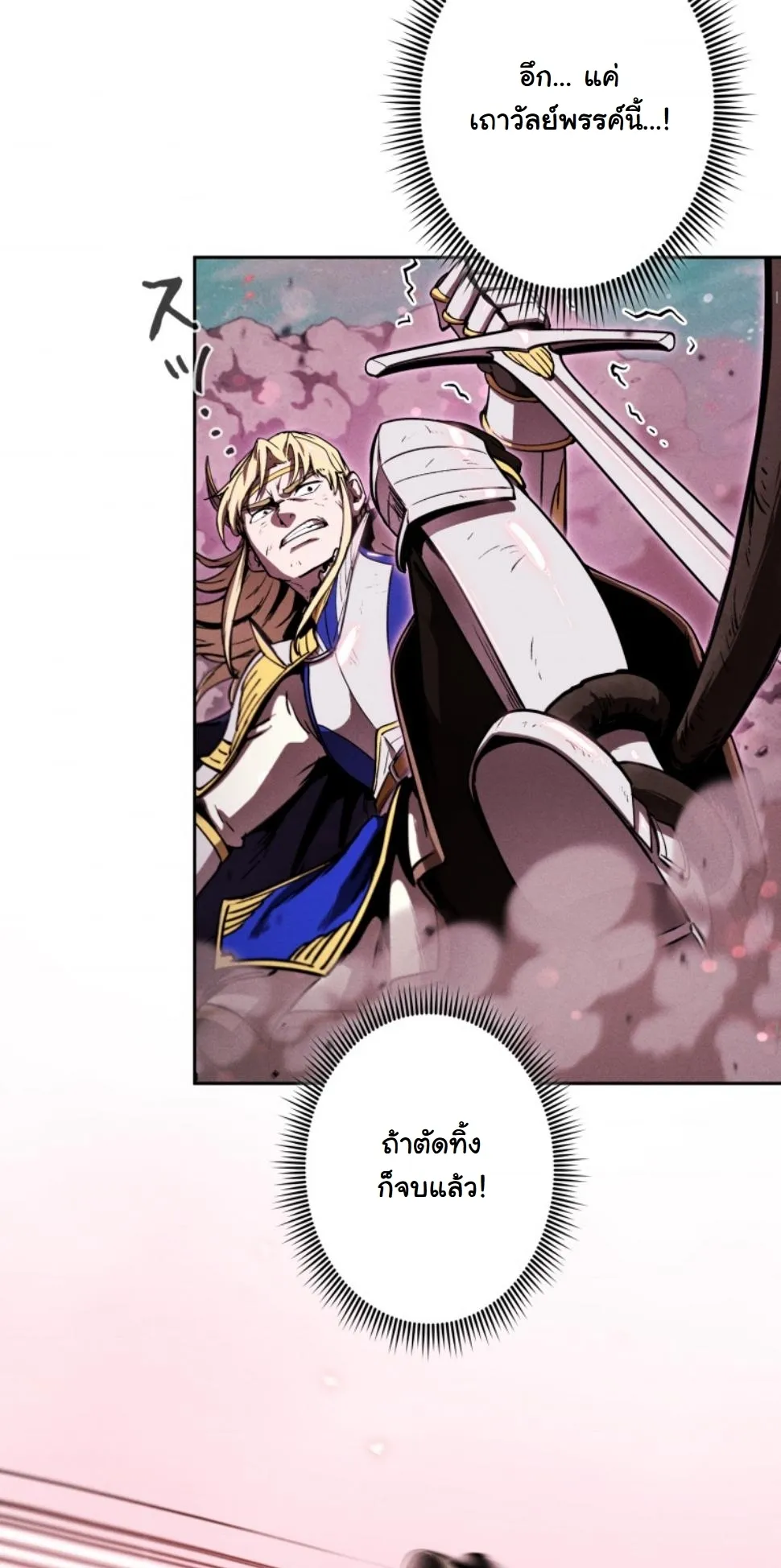 Dungeon Gourmet อ_ศว_นเป_บพ_สดาร เปล_ยนม_งกรให_เป_นเมน_เด_ด ตอนที่ ตอนที่ 18 รูปที่ 19