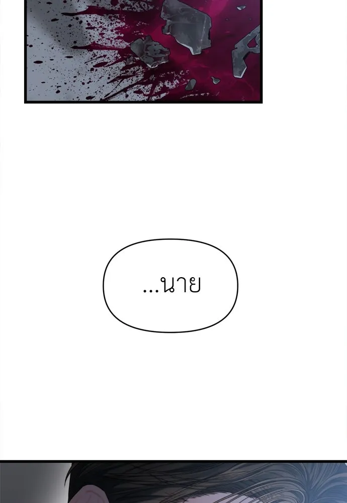 ปรารถนารักอันงดงาม ตอนที่ 62 รูปที่ 37