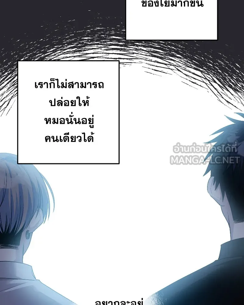 Promise of Death ตอนที่ ep19  ครั้งสุดท้าย รูปที่ 78