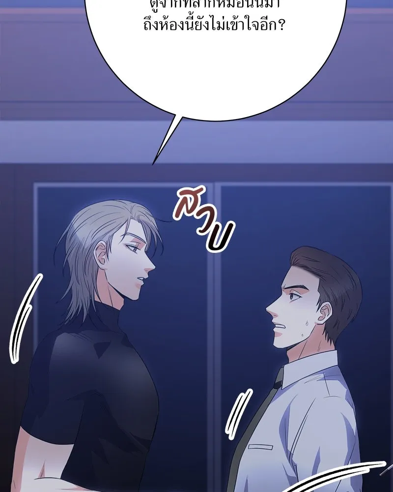 แด่ความเกลียดชัง ตอนที่ 22 รูปที่ 104