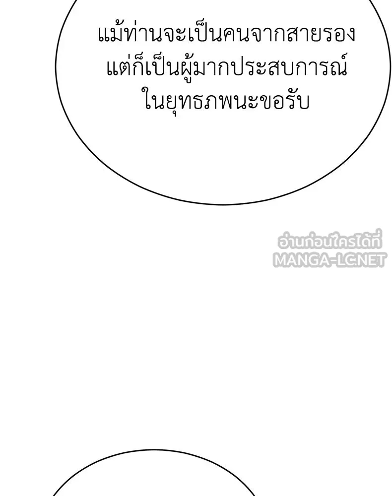 กำปั้นราชันคืนชีพ ตอนที่ 16 รูปที่ 99