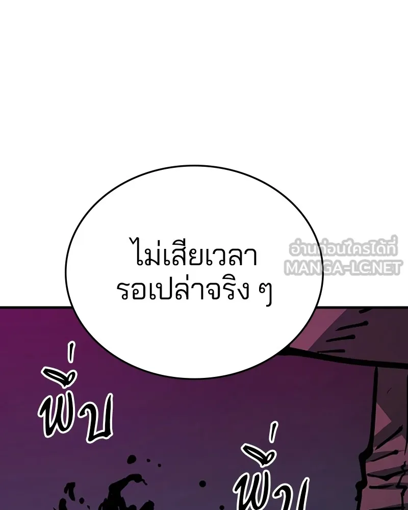 Player ตอนที่ 153 รูปที่ 48