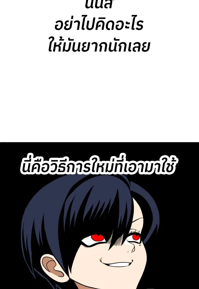 สนามเด็กล่า ตอนที่ 9 รูปที่ 59