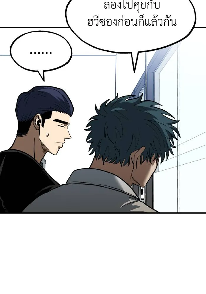 Cmangav26 ตอนที่ 27 รูปที่ 52