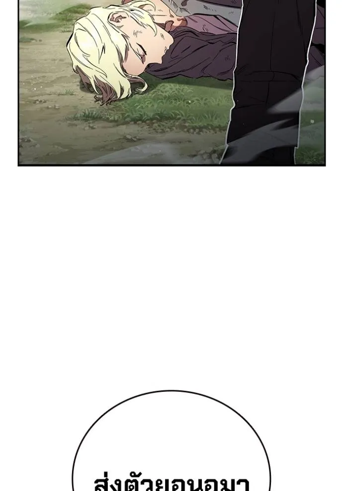 มหาสงครามคนแกร่ง ตอนที่ 21 รูปที่ 41