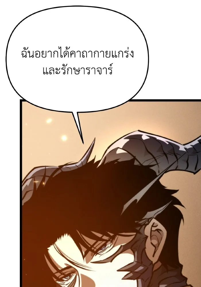 การแข่งขันของผู้เกิดใหม่ ตอนที่ 110 รูปที่ 154