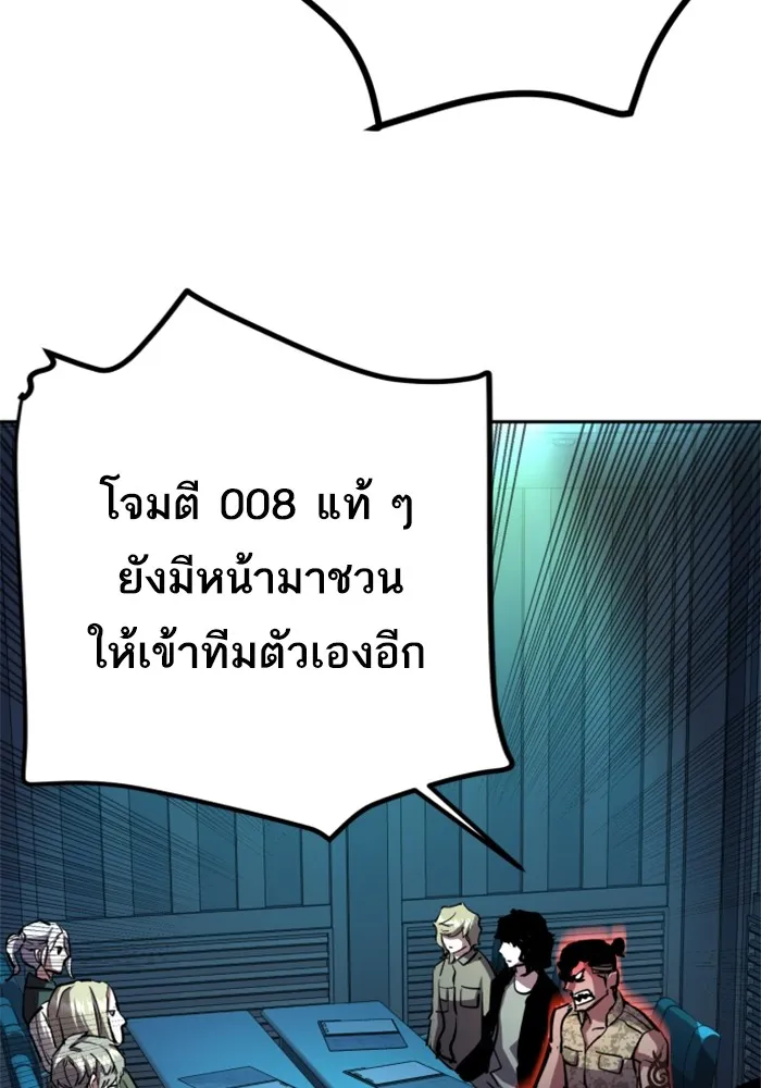 พี่ชายสายบอดี้การ์ด ตอนที่ 205 รูปที่ 4
