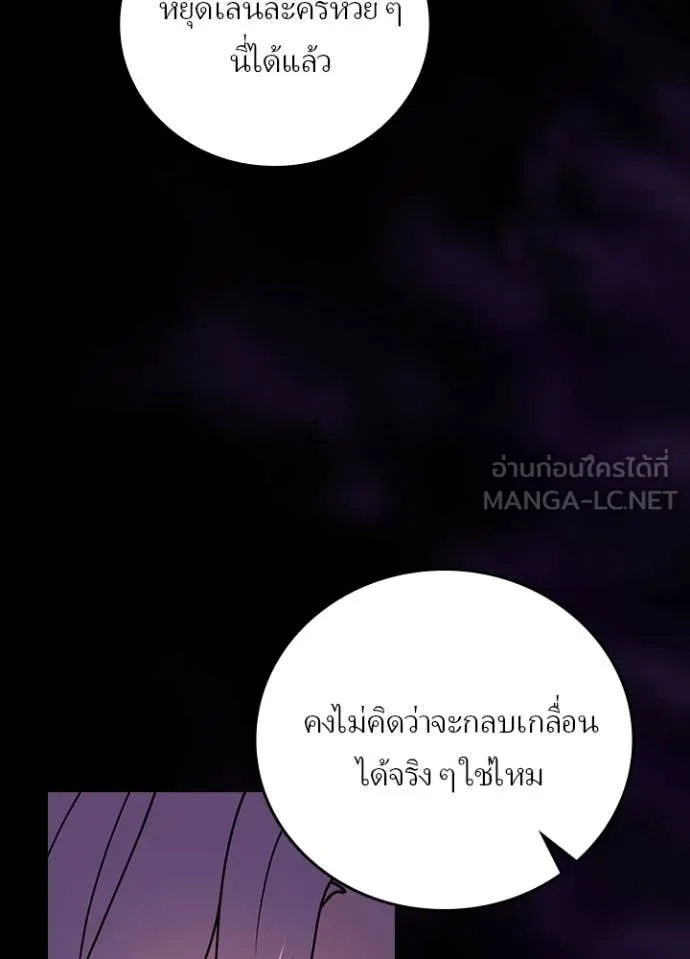 เป้าหมายครั้งที่ 2 ตอนที่ 58 รูปที่ 59