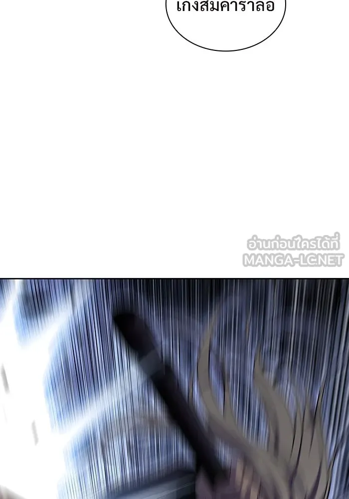 ผู้เล่นหน้าใหม่เลเวลแมกซ์ ตอนที่ 101 จอมยุทธแห่งความสุข รูปที่ 30