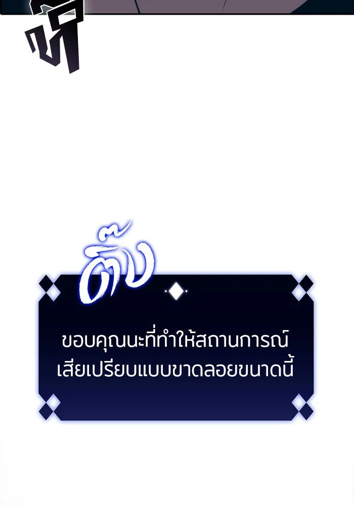 ผู้เล่นหน้าใหม่เลเวลแมกซ์ ตอนที่ 20 ชอนยูซอง ดาบศักดิ์สิทธิ์ (2) รูปที่ 55