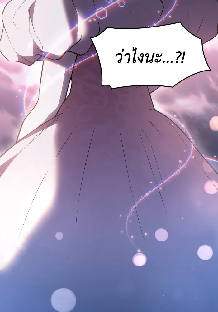 ฟิลเลียโรเซ่กับคำทำนายแห่งมงกุฎหนาม ตอนที่ 97 รูปที่ 91