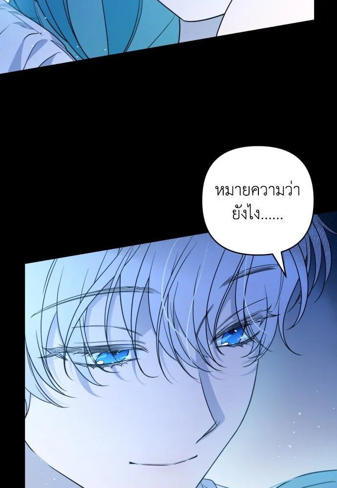 เลดี้มินต์ ตอนที่ 38 รูปที่ 53