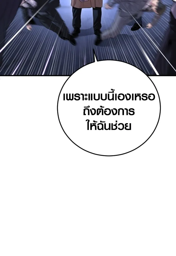 อาชญากรวัยเยาว์ ตอนที่ 62 โศกนาฏกรรมการแก้แค้นแสนทรหด รูปที่ 64