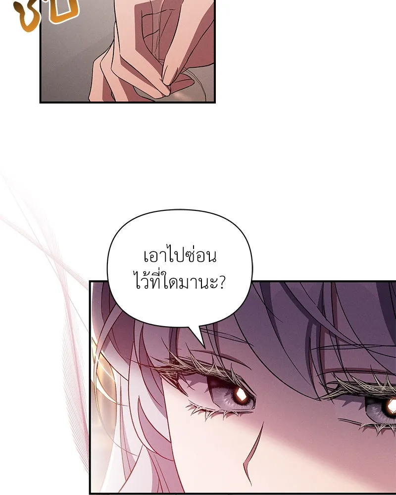 โอ้ ศัตรูที่รัก ตอนที่ 91 รูปที่ 35