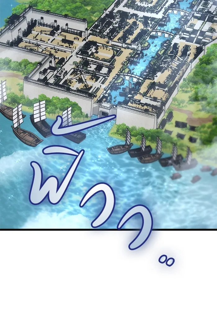 ดาบแห่งจักรพรรดิ ตอนที่ 41 รูปที่ 28